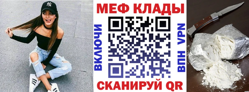 Купить закладки Судогда МЕФ mephedrone
