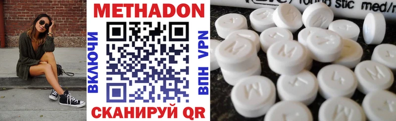 Купить  Судогда  Метадон methadone 